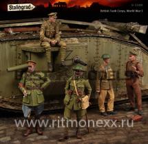Английские танкисты, Первая мировая, 5 фигурок
