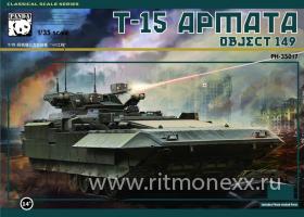 Бронемашина T-15 Armata (Object 149)