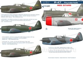Декали P-47 Thunderbolt Red Stars