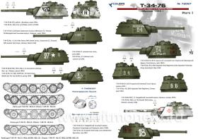 Декали Т-34/76 Sample 1943 Part I