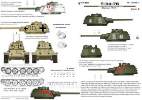 Декали Т-34/76 Sample 1943 Part II