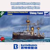 Imperial Chinese Peiyang Fleet Cruiser ‘Ching Yuen’