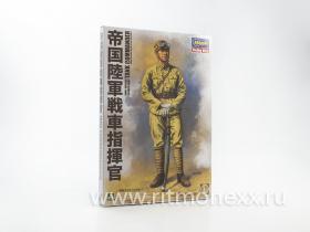 Командир танка Императорской армии Японии
