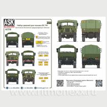 Комплект декалей для военной техники ВС РФ (таблички, тактические обозначения подразделений)