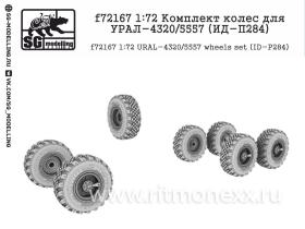 Комплект колес для УРАЛ-4320/5557 (ИД-П284)