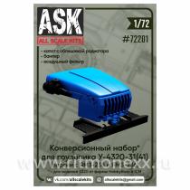 Конверсионный набор для 4320-31(-41): капот, бампер, воздушный фильтр