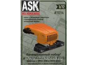 Конверсионный набор для Урал-4320-31(-41): капот, гражданский бампер, воздушный фильтр