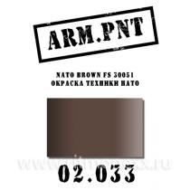 Краска акриловая: NATO Brown FS 30051