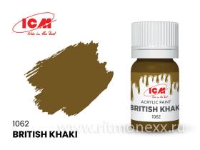 Краска для творчества Британский хаки (British Khaki)