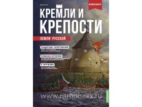 Кремли и крепости №61, Крепость Орешек