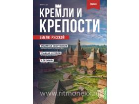 Кремли и крепости №68,   Тамбовский кремль