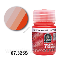 Лак оранжевый Orange filter (30мл)