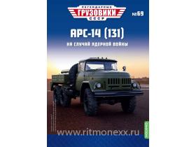 Легендарные грузовики СССР №69, АРС-14 (131)