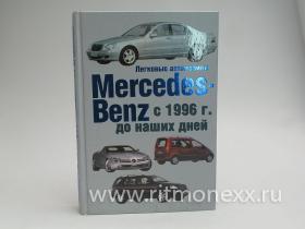Легковые автомобили Mercedes-Benz с 1996 года до наших дней, Гюнтер Енгелен