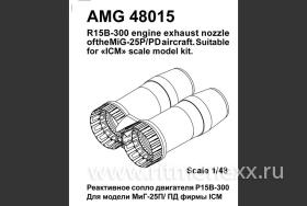 МиГ-25 П/ ПД реактивное сопло двигателя РД15Б-300