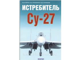 Мороз С. Истребитель Су-27