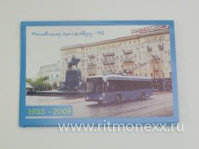 Набор из 12 открыток, посвященный истории Московского троллейбуса 1933-2008