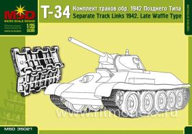 Наборные траки танка Т-34 (поздние)