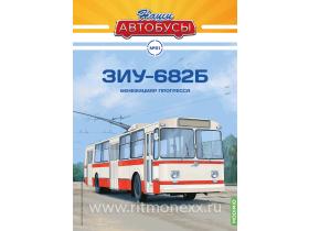 Наши Автобусы №61, ЗИУ-682Б