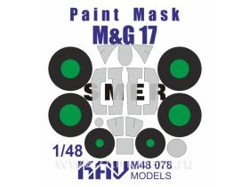 Окрасочная маска на М&Г 17 (Smer/Моделист)