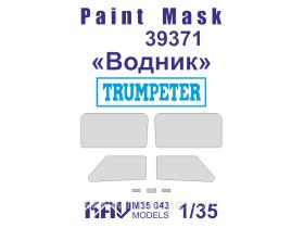 Окрасочная маска на остекление Горький-39371 "Водник" (Trumpeter)