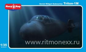 Подводная лодка Проект 907 "Тритон-1М"