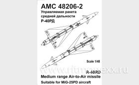 Р-40РД Авиационная управляемая ракета класса «Воздух-воздух»