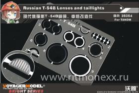 Российские линзы и задние фонари Т-54Б (для ТАКОМ 2055)
