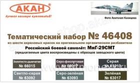 Российский боевой самолёт: МиГ-29СМТ