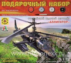 Российский ударный вертолёт "Аллигатор" с клеем, кисточкой и красками.