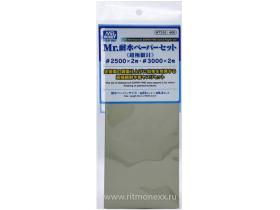 Ручной инструмент Mr.Waterproof Super Fine Sand Paper Set (#2500x2/#3000x2)