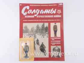 Солдаты ВОВ №105, Сержант в парадной форме для строя, внутренние войска НКВД, 1943-1945 г.