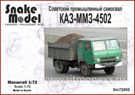 Совесткий промышленный самосвал ММЗ4502  (на шасси грузовика КАЗ-608В)