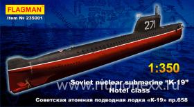 Советская атомная подводная лодка "К-19" пр.658