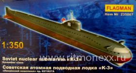 Советская атомная подводная лодка "К-3"