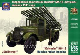 Советский гвардейский реактивный миномет БМ-13 "Катюша"