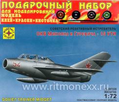 Советский реактивный истребитель ОКБ Микояна и Гуревича - 15 УТИ с клеем, кисточкой и красками.