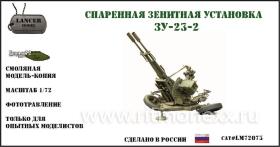 Спаренная зенитная установка ЗУ-23-2