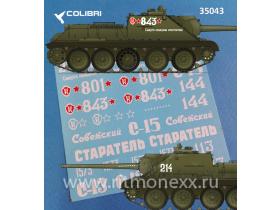 Су-85 Part II