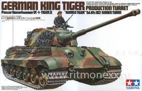 Танк King Tiger "Production Turret" с 1 фигурой