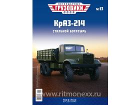 Внимание! Модель уценена! Легендарные грузовики СССР №13, КРАЗ-214 (только модель)