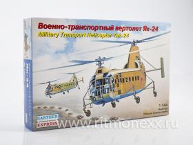 Военно-транспортный вертолет Як-24