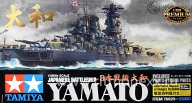 Японский линкор Ямато с набором фототравления