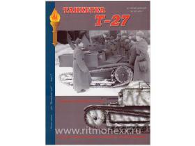 "Танкетка Т-27", А.В.Чубачин, 64 стр.