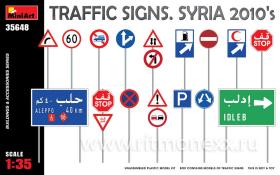 Дорожные указатели. Сирия, 2010