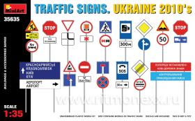 Дорожные указатели. Украина
