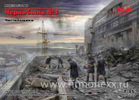 Фигуры, Чернобыль №3. «Чистильщики» (5 фигур)