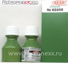 FS: 34227 Тускло-зелёный (Pale green)