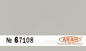 FS: 36622 - Grey (Серый)  основной цвет для морского и пустынного камуфляжа; камуфляжной схемы "Призрак" ВВС Греции