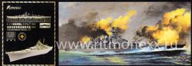 German Battleship Bismarck 1941